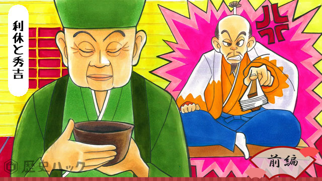 ◆『 千宗旦(元伯) 消息 』◆検）千利休 豊臣秀吉 徳川家康 古田織部 学習資料 ⑦ 茶人（千利休、古田織部、小堀遠州、千宗旦 など） | 消息