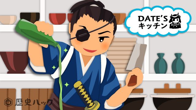 Date Sキッチン 戦国一の料理人 伊達政宗 が愛したグルメとは 歴史ハック